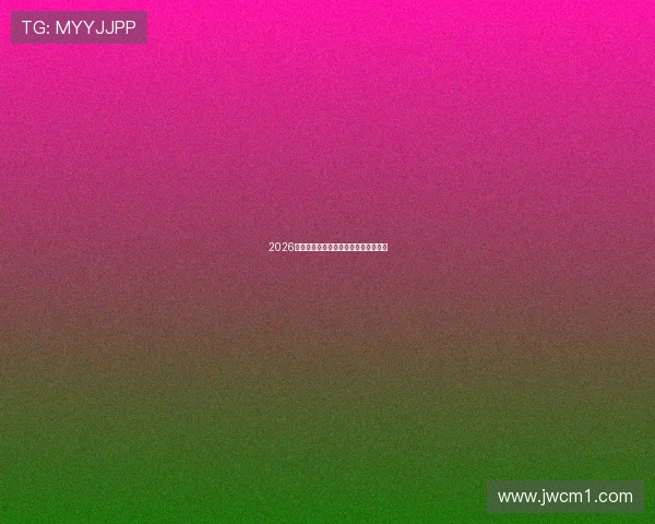 2026最新体育直播免费应用推荐平台全解析 2026最新体育直播免费应用推荐平台全解析