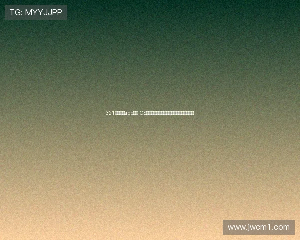 321体育直播app下载iOS版全新上线享受高清体育赛事直播畅快体验